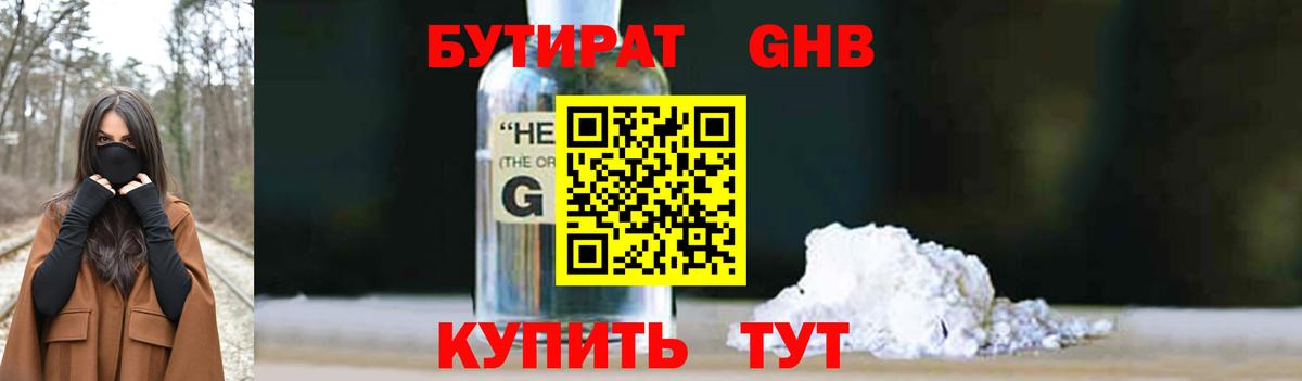 Курган  Бутират буратино  Вход с VPN 