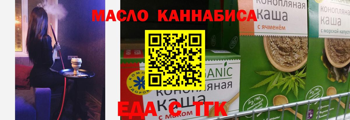 Курган  Canna-Cookies марихуана  Вход с VPN 