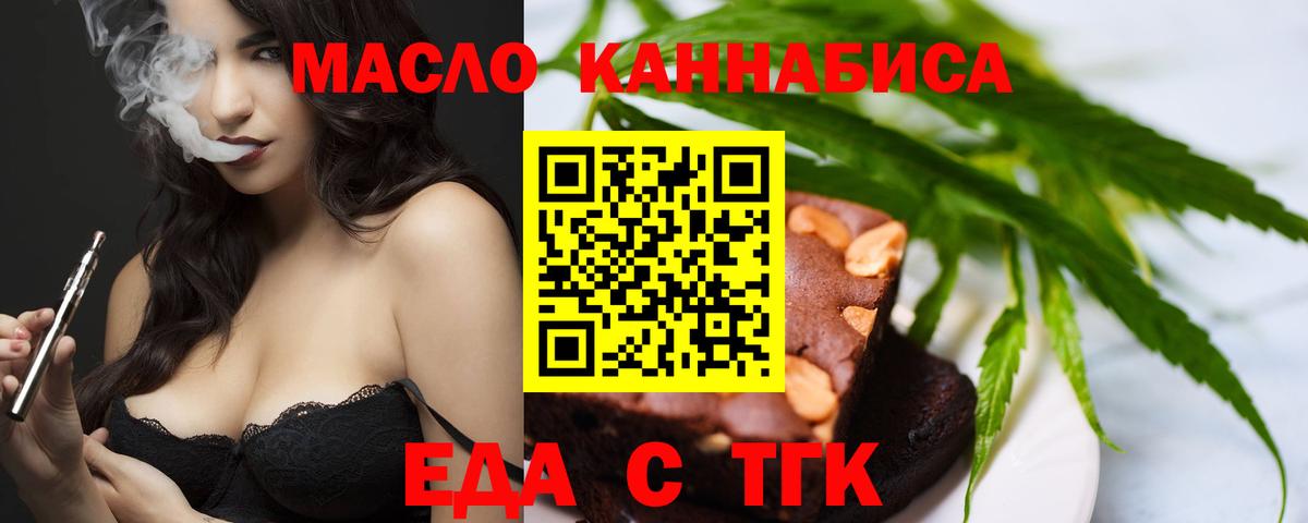 Canna-Cookies конопля Курган