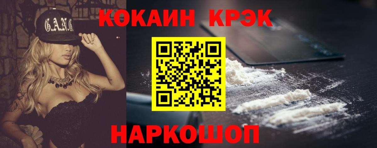 COCAIN Columbia  КОКАИН 97%  Курган  Вход с VPN 