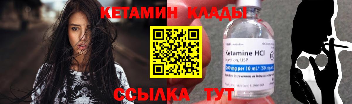 Курган  Кетамин ketamine  КЕТАМИН VHQ  Вход с VPN 