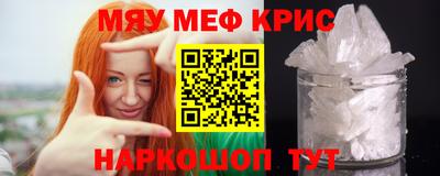 мескалин Камышлов
