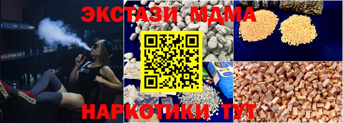 МДМА VHQ Курган