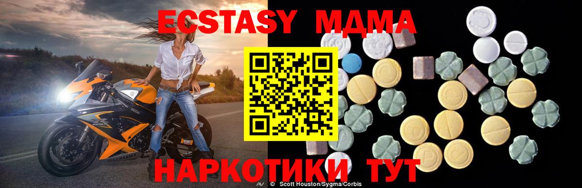 MDMA молли  Вход с VPN  МДМА VHQ  MDMA  Курган 