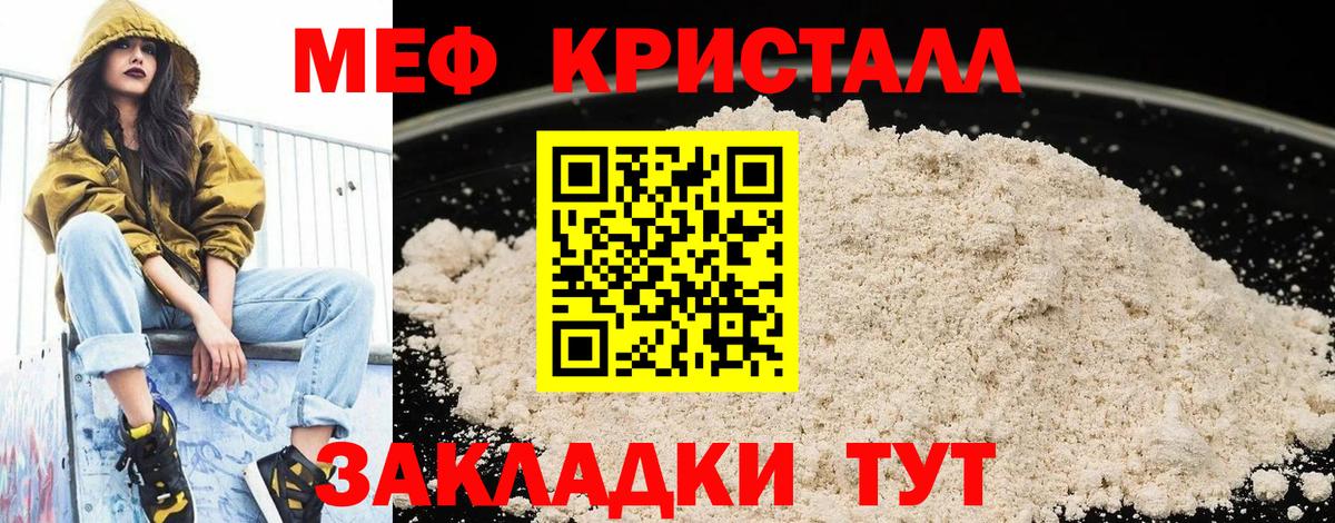 Мефедрон  МЕФ VHQ  Вход с VPN  Курган  Меф 4 MMC 