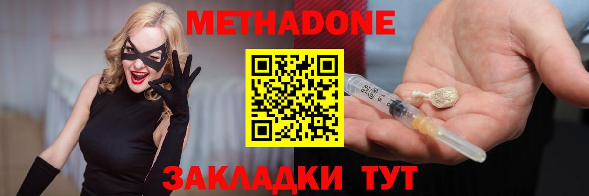 blacksprut зеркало  МЕТАДОН methadone  Вход с VPN  Курган 