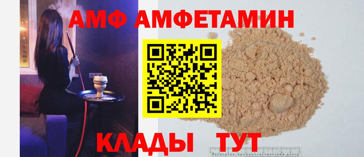 МЕТАМФЕТАМИН  Первитин Декстрометамфетамин 99.9%  Вход с VPN  Курган 