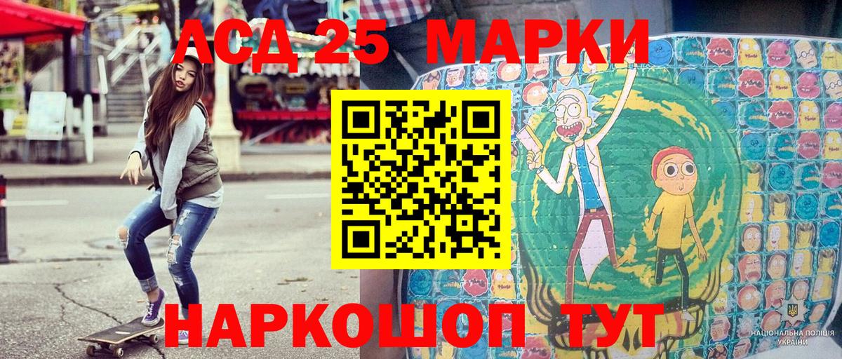 Марки N-bome 1500мкг  Марки N-bome 1500мкг  Курган  Вход с VPN 