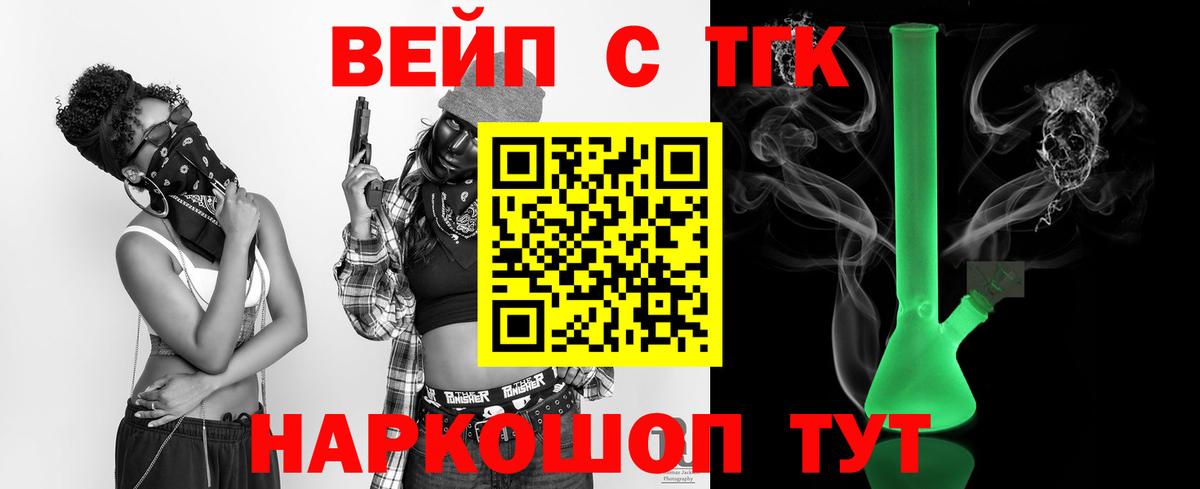 даркнет сайт  Дистиллят ТГК THC oil  Вход с VPN  Курган 