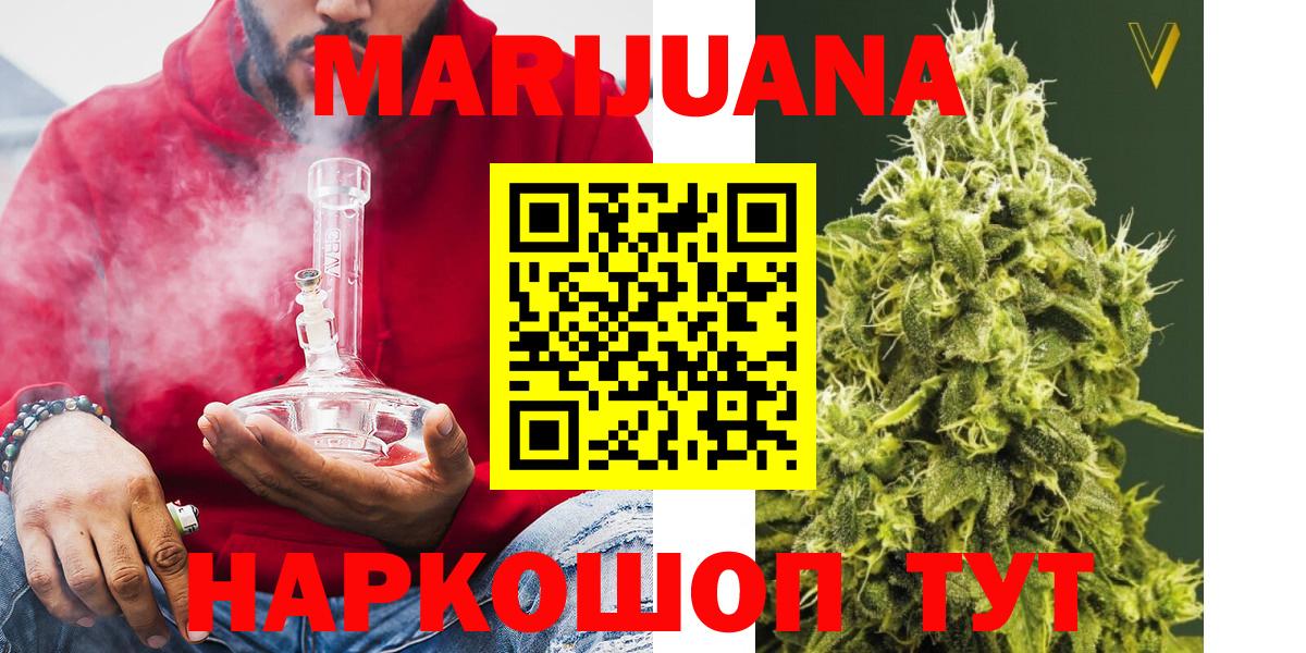 Канабис THC 21% Курган