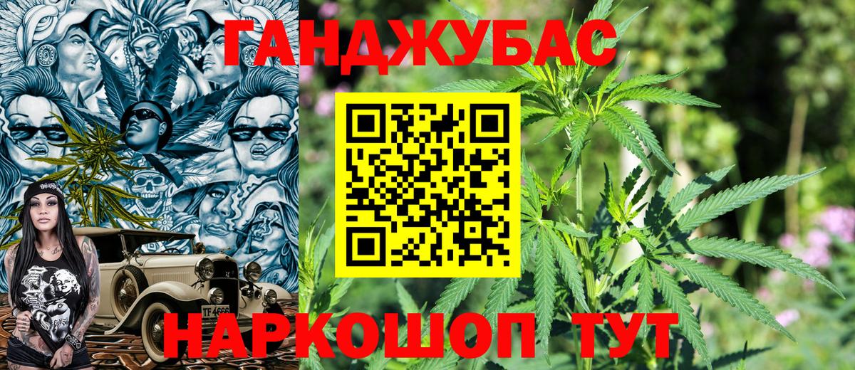 Курган  Бошки Шишки семена  Бошки марихуана VHQ  Шишки марихуана семена  Вход с VPN  Каннабис марихуана 